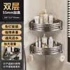 Estante de Almacenamiento Triangular, Organizador de Artículos de Baño sin Taladro, Cesta Triangular de Esquina, Estante de Almacenamiento para Lavabo Montado en Pared