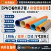 Fabricante de Dongguan Tubo Redondo de Plástico PVC Colorido Tubo para Porta-Toalhas Acessórios para Tubo Processamento de Montagem Serviço Completo