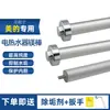 Adecuado para calentadores de agua eléctricos Midea, barra de magnesio universal para modelos de 60 y 80 litros, barra de calentamiento de alta pureza específica para uso doméstico