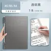 Caderno A4 de Folhas Soltas, Caderno Grande para Estudantes do Ensino Médio, Caderno A5 Destacável B5, Caderno com Pauta Quadriculada, Alto Valor Estético