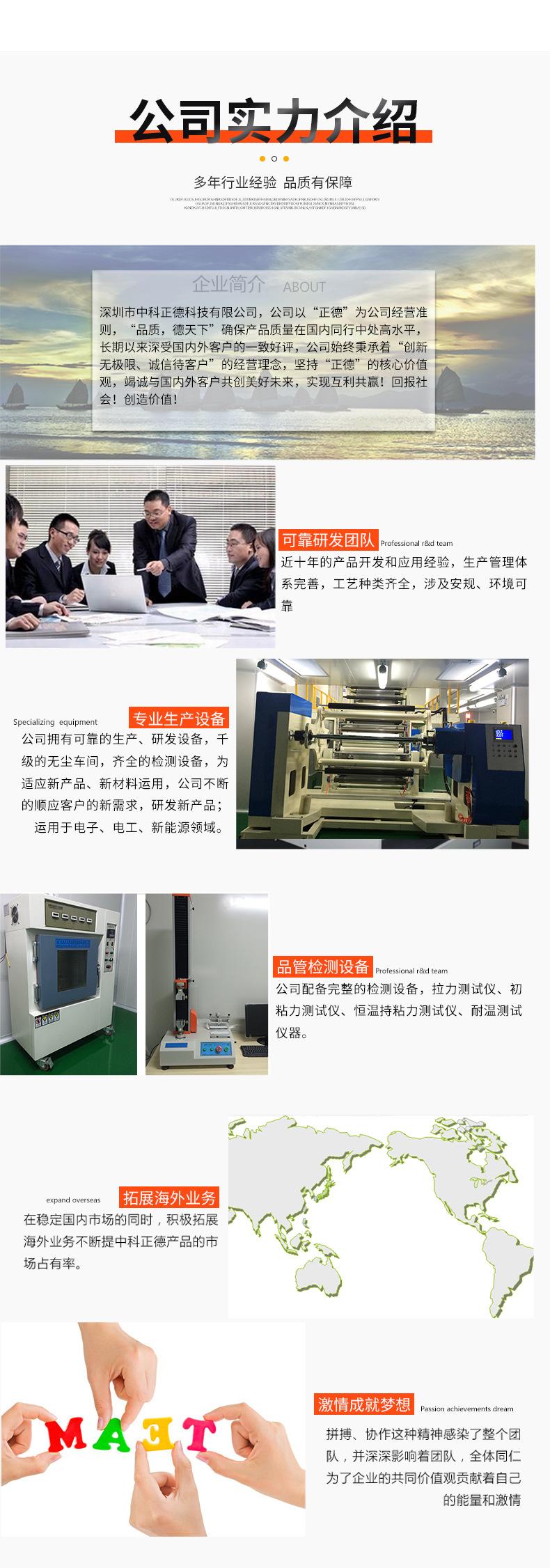 深圳市中科正德包装科技有限公司模板+屈亮_13