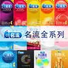 Serie mo Condones de Celebridad Ácido Hialurónico 003 Condones Ultrafinos Productos de Planificación Familiar para Adultos Condones de Seguridad