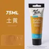 Montmartre Pigmento Acrílico 75ml Acrílico para Estudiantes Suministro Directo diy Pintura Textil Pintada a Mano Pigmento Set de Pigmentos Acrílicos