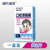 Película para Úlceras Bucales Haishi Hainuo para Llagas en la Boca, Llagas en la Lengua, Inflamación Bucal, Ampollas, Alivio de la Inflamación Oral, Producto Oficial Genuino