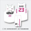 Conjunto de Uniforme de Basquete Estilo Americano para Homens e Mulheres, Camisas de Basquete para Competição Esportiva de Adultos e Alunos do Ensino Médio, Uniformes de Equipe, Feito Sob Medida