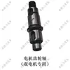 Carretilla Elevadora Eléctrica Motor de Tracción Modificado Cilindro Piezas Vehículo de Transporte Controlador del Acelerador Interruptor Regulador de Velocidad