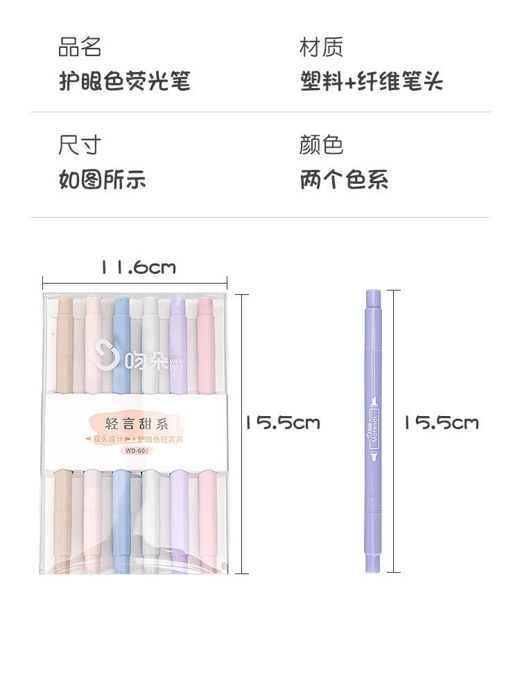 荧光笔详情（轻言系列）_13.jpg