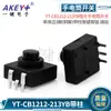 YT-1212 dos en uno/dos apagado 12*12 Linterna lámpara interruptor 1/2/3/4 botón de pie enchufe pegatina
