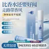 Fu Shiting tetracloro aluminio circonio hidróxido de aluminio roll-on antitranspirante olor axilas olor corporal fragancia spray corporal mayoreo