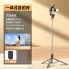 Soporte para Teléfono Bluetooth Palo Selfie Trípode para Teléfono Gadget Inteligente Portátil para Fotografía Soporte de Piso para Transmisión en Vivo