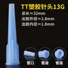 Comprimento total 32MMTT agulha plástica inclinada para dispensar tubo de agulha rosqueada máquina dispensadora agulha experimental cônica resistente à corrosão
