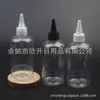 Garrafa Pet para Pet com Bico Apontado 220ml com Tampa Apontada, Garrafa Curta e Larga, Frasco para Remédio Líquido, Frasco para Isca de Peixe, Frasco para Perfume, Frasco para Óleo Essencial, Frasco para Pasta de Cor
