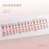 Unhas postiças transparentes cor nude pêssego desejo puro estilo olho de gato uso diário no trabalho clareamento pronta para usar atacado produtos acabados