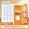 Libro de Práctica de Escritura a Mano en Inglés Estilo Hengshui Libro de Vocabulario de 3500 Palabras para el Examen de Ingreso a la Universidad Frases Libro de Redacción de Ensayos para Estudiantes de Secundaria de Puntuación Completa