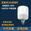 Bombilla LED de Corriente Constante Bombilla de Voltaje Amplio t Bombilla Serie Gaofushuai L Rosca E27 Lámpara de Ahorro de Energía para el Hogar de Interior