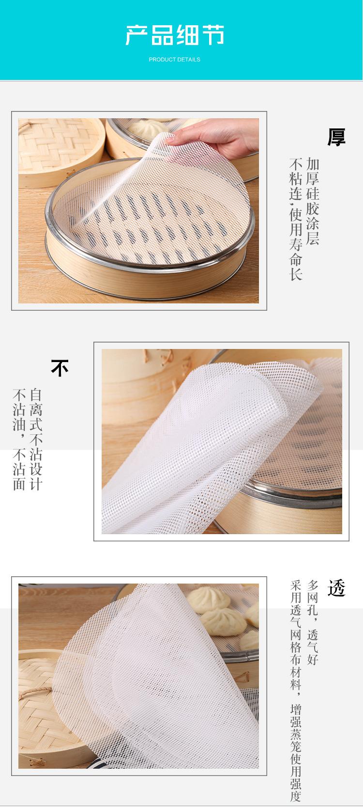 蒸笼垫详情页_04.jpg