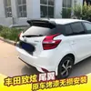 Adecuado para 14-22 Toyota Zhixuan Ala Trasera Vios FS Ala Trasera Modificada Deportiva sin Perforaciones Ala de Viento Fija