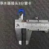 Purificador de Agua Universal Pinza Azul Tapón Tubo Funda Tapón Interfaz de 2 Puntos 3 Puntos Abrazadera Tubería PE Conector Rápido de Enchufe Clip de Bloqueo Hebilla