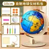 Kit de Materiais para Artesanato DIY Globo Artesanal DIY Geografia para Ensino Fundamental e Médio Modelo de Globo Simples Pintado à Mão