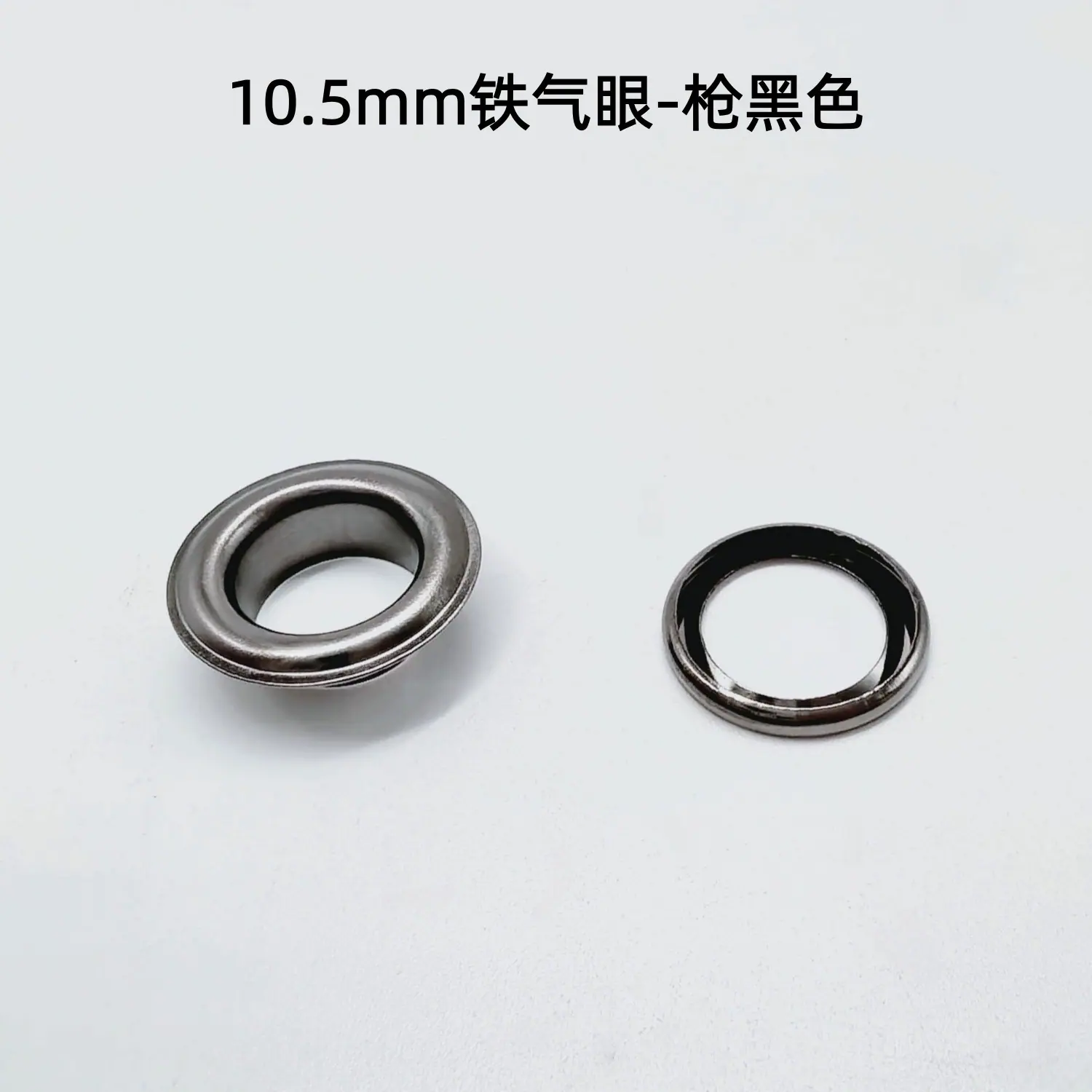 10.5mm枪黑