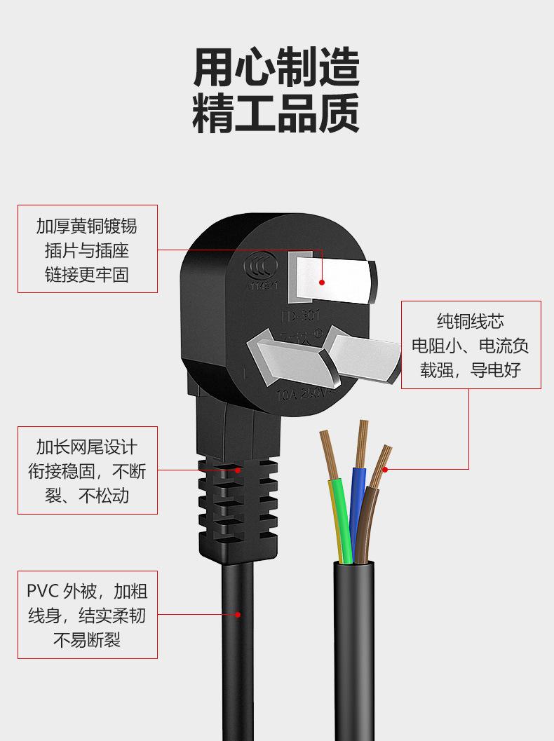 电源线头详情页_07.jpg