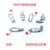 Conector de Extensão de Bico de Graxa de Aço Inoxidável 304 Tubo de Óleo Conexão Rápida Rosca Interna Rápido de Girar Rápido de Inserir Rosca Interna Bico de Graxa