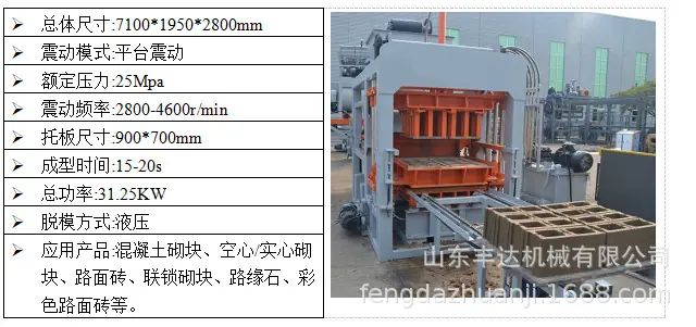 QT6-15技术参数