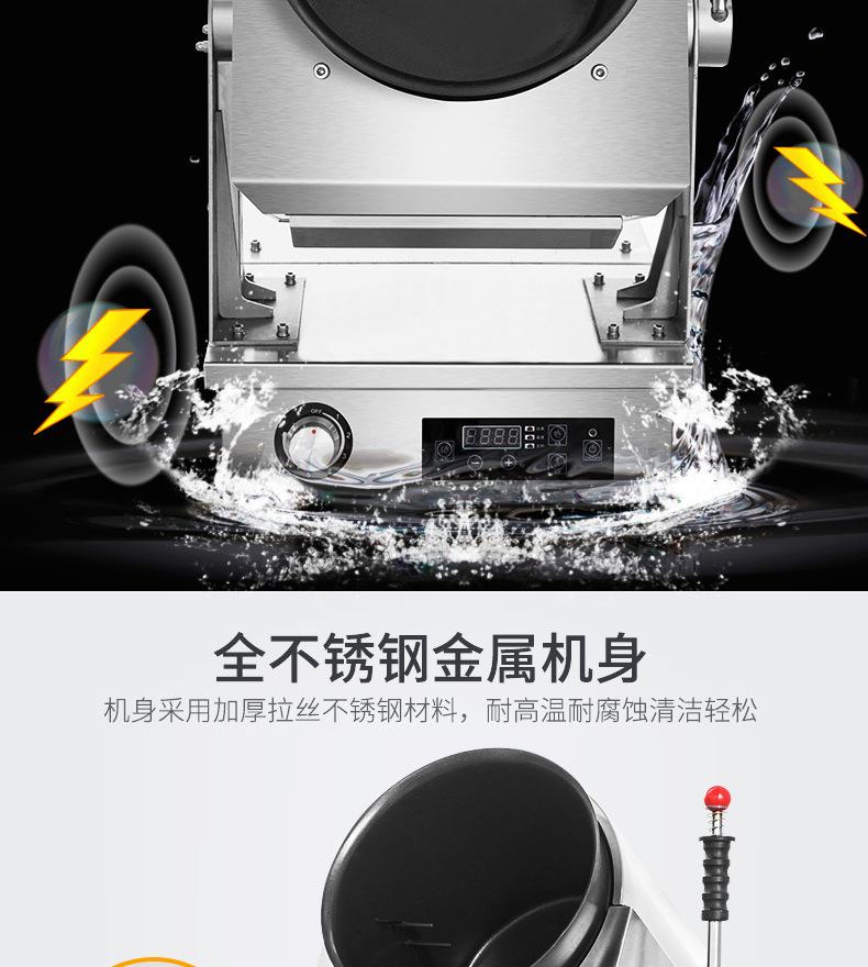炒菜机详情22_11