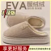 Pantuflas de Felpa Gruesas, Cálidas y Antideslizantes para Mujer, Novedad Otoño/Invierno 2025, para Interiores y Hogar, con Amortiguación Suave