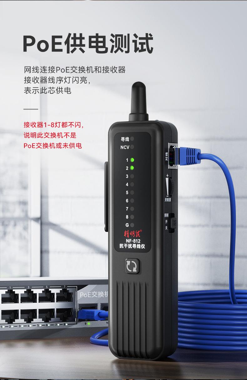 NF-812中文_12.jpg