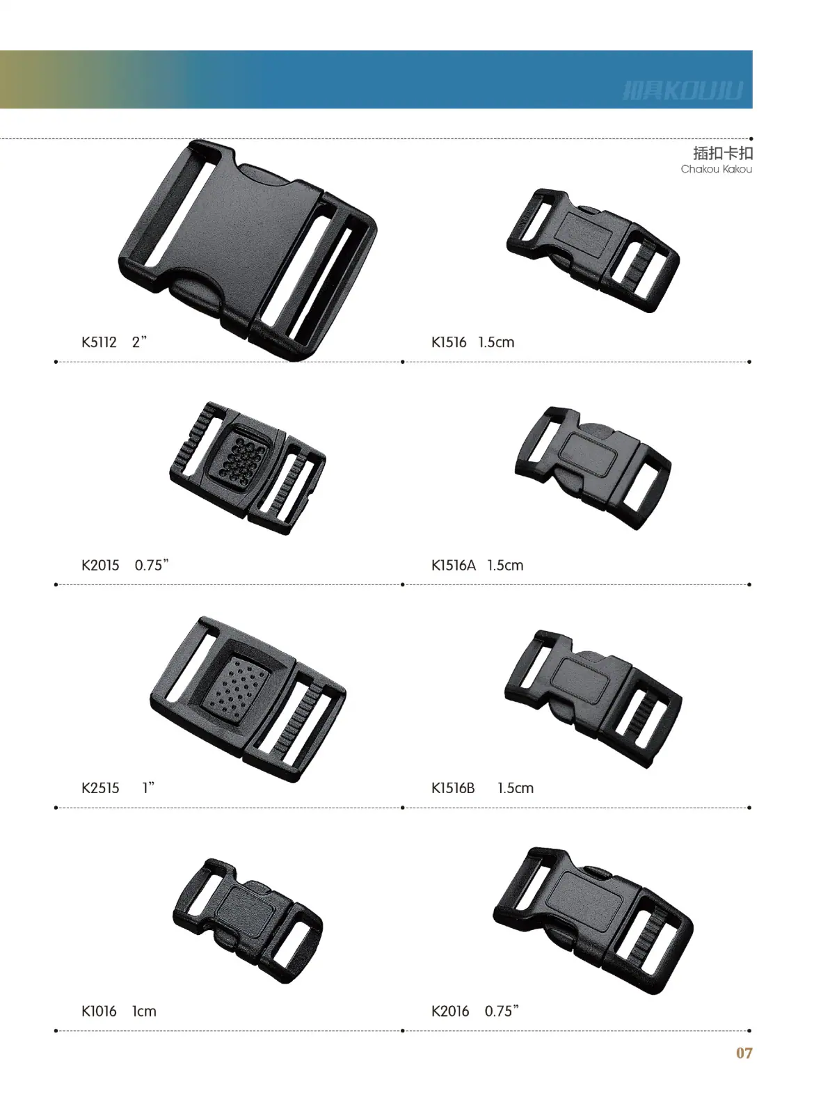 华枫扣具-2019-画册-0K-OK(1)_07