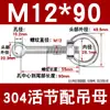 Juego de Tornillos para Bisagra con Tuerca de Ojo de Acero Inoxidable 304 Gama Completa de Pernos Giratorios M6M8M10M12M14M16M20