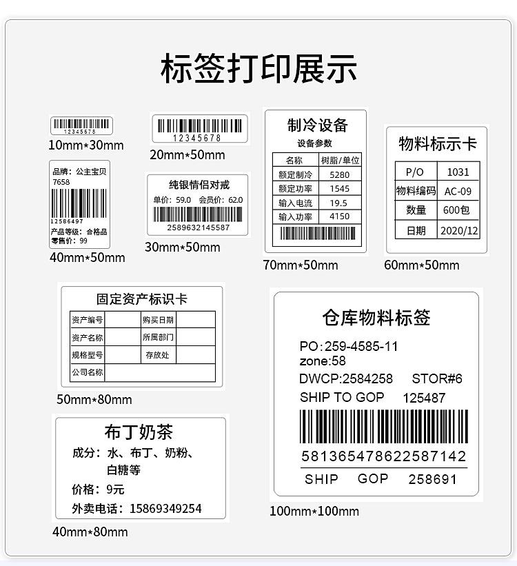 三防热敏纸.jpg