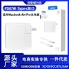 Adecuado para Cabezal de Carga Pd87W para Portátil Apple Cargador MacBook Pro/A1707/A1990/A1719