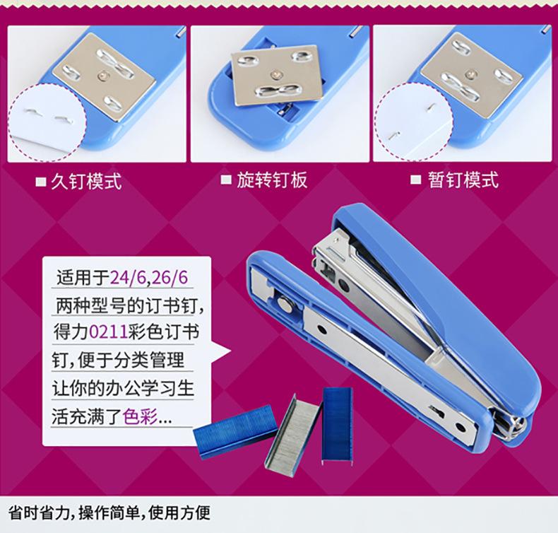 0306-订书机-移动端_03.jpg
