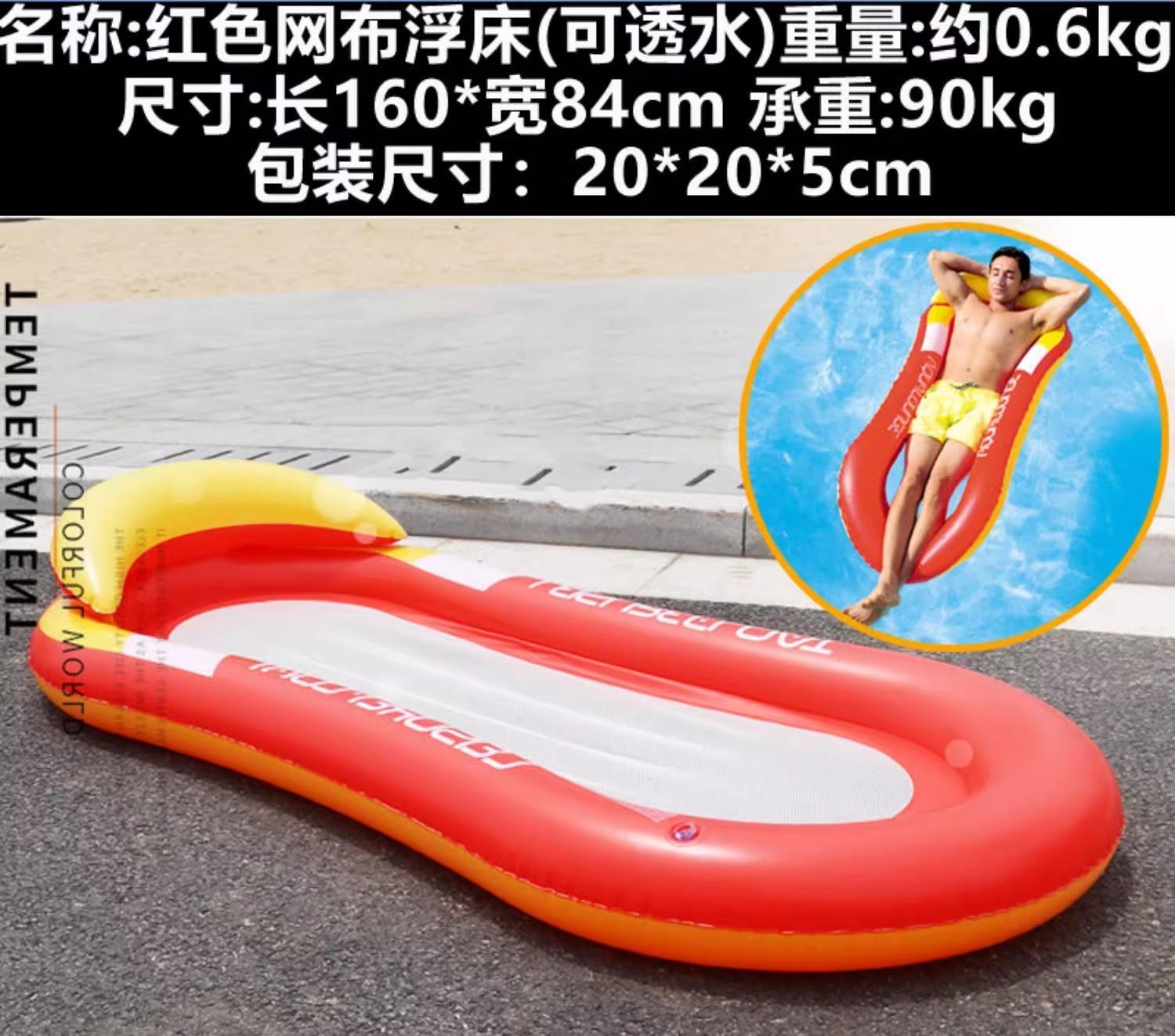 网布透水浮床 红