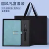 Conjunto de caixa de presente para notebook com logotipo personalizado, um conjunto de presentes corporativos de alta qualidade para empresas darem a clientes e funcionários