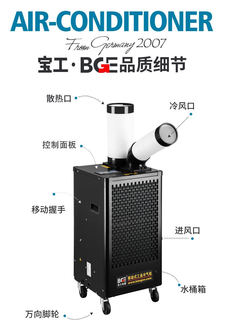 宝工单管冷风机-黑色最终版_20