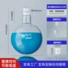 Marca Yizhe Matraz de Fondo Redondo de Cuello Único, Matraz de Fondo Redondo de Boca Estándar, Matraz de Fondo Plano, Matraz de Destilación 50ml/100m
