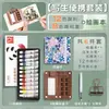 Caixa de Madeira para Tinta Aquarela Embalagem Portátil Conjunto de Esboço para Viagem Estudante de Arte Pintura Especial Tinta Sólida Caixa Pequena