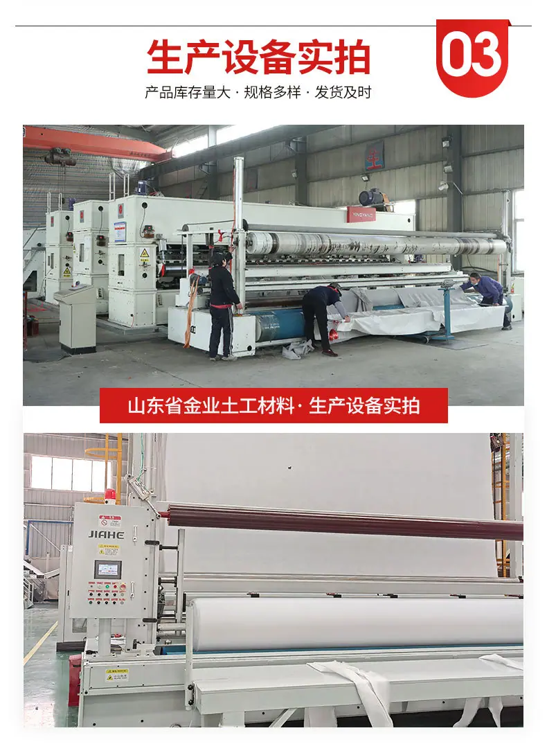 3土工布_12.jpg