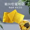 Papel de Embalagem para Bolas de Gergelim Preto de Grau Alimentício em Papel Alumínio, Papel Alumínio Dourado, Papel para Chá de Chocolate Dragon Ball, Papel Alumínio para Doces