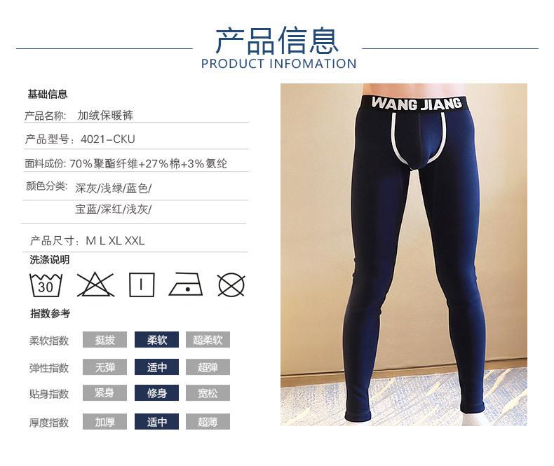 加绒加厚保暖裤秋裤男 (7)