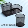 Caja de Almacenamiento con Malla Metálica para Bolígrafos, Inserto Redondo para Bolígrafos, Almacenamiento de Papelería para Bolígrafos, Combinación Simple, Caja de Almacenamiento Creativa Multifuncional