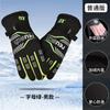 Guantes Gruesos Forrados de Polar Cálidos para Otoño e Invierno Guantes para Conducir Motocicleta Guantes para Vehículos Eléctricos Guantes a Prueba de Viento Guantes de Esquí