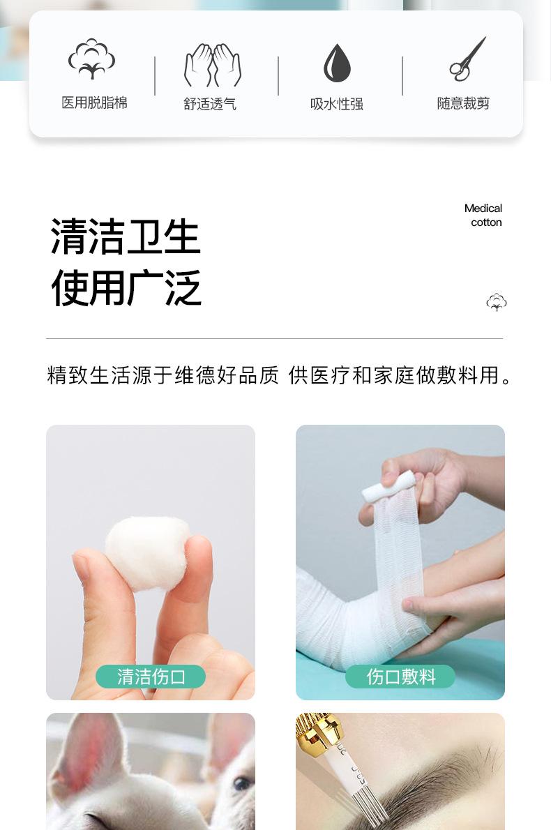 棉卷详情_02