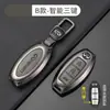 Adequado para conjunto de chaves Infiniti Q50L QX50/Q70L capa de chave tudo-incluído G25 fivela FX35 bolsa especial para carro