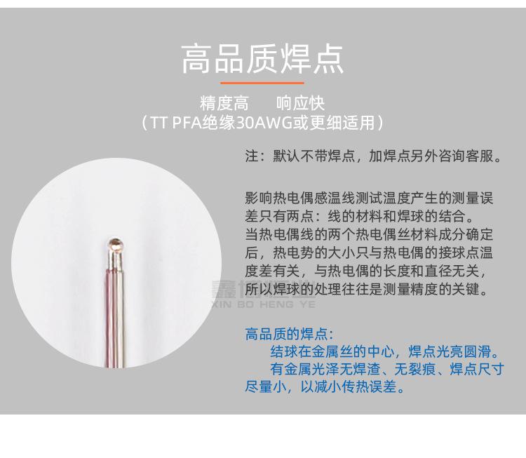 K型热电偶线_06.jpg
