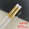 Chopsticks de liga metálica para hotel e restaurante, com gravação, para hot pot picante, antiderrapantes, resistentes a altas temperaturas