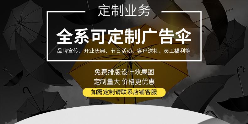 五折伞详情页_01